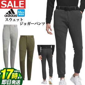 【FG】【40％OFF・SALE・セール】秋 冬 モデル adidas アディダス ゴルフウェア MKO61 スウェット ジョガー パンツ [テーパード] （メンズ）