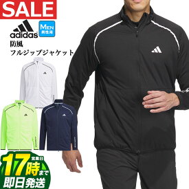 【FG】【50%OFF半額・SALE・セール】秋 冬 モデル adidas アディダス ゴルフウェア MKS29 WIND. RDY. 防風 撥水 ストレッチ ジャケット [防風 撥水] （メンズ）