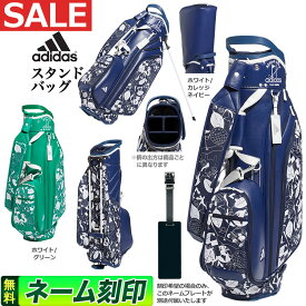 【FG】【セールSALE】adidas アディダス ゴルフ NMH62 PLAY GREEN グラフィック スタンドバッグ キャディバッグ [8.5型 3.2kg 47インチ対応] ※柄の出方は商品ごとに異なります。