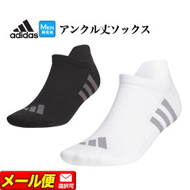 【FG】adidas アディダス ゴルフ EEU35 アンクル丈 ツアー 機能 ソックス [吸汗速乾 高グリップ 底パイル 底サポート] （メンズ）