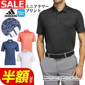 【FG】【50％OFF・半額以下・SALE・セール】春 夏 モデル adidas アディダス ゴルフウェア EAT59 ミニフラワープリント 半袖 ストレッチ シャツ [吸汗速乾]（メンズ）