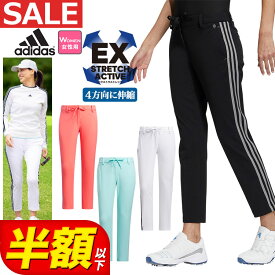 【FG】【50％OFF・半額以下・SALE・セール】春 夏 モデル adidas アディダス ゴルフウェア NMH97 EX STRETCH ACTIVE スリーストライプス アンクル パンツ [吸汗速乾 ストレッチ * REGULAR FIT,7/8 STYLE] （レディース）