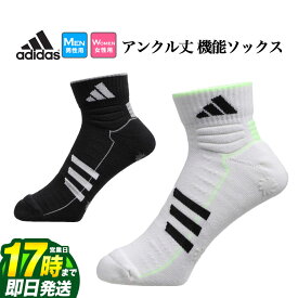 【FG】2024年 adidas アディダス ゴルフ IEX47 アンクル丈 TOUR360 機能 ソックス [左右非対称設計のFORMOTIONを採用] （メンズ/レディース）