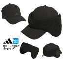 【FG】2025年 adidas アディダス ゴルフ KQE08 撥水 耳当て付き スリー イン ワン キャップ [AEROREADYスウェットバンド] （メンズ）