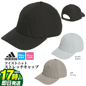 【FG】2025年 モデル adidas アディダス ゴルフ KVI38 撥水 ツイストウィーブ ストレッチ キャップ [AEROREADYスウェットバンド] （メンズ/レディース）