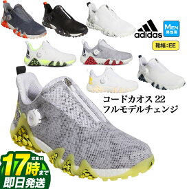 【FG】adidas アディダス ゴルフシューズ LVL63 コードカオス 22 BOA ボア (EE相当/スパイクレス) （メンズ）