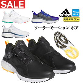 【FG】【セールSALE】adidas アディダス ゴルフシューズ ソーラーモーション ボア lij37 (EEE相当/スパイクレス) （メンズ）