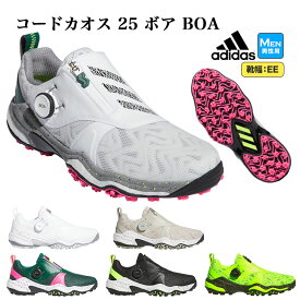 【FG】2024年 adidas アディダス ゴルフシューズ NKZ93 コードカオス 25 ボア BOA [EE相当 ダイヤル式 スパイクレス] （メンズ）