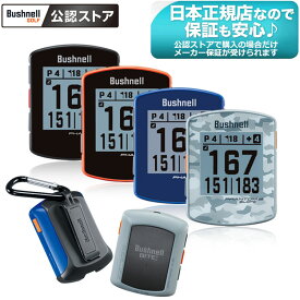 【FG】【Bushnell GOLF 公認ストア】日本正規品 ブッシュネルゴルフ Bushnellgolf ゴルフ用GPS距離計 ファントム2 スロープ PHANTOM2 SLOPE GPSゴルフナビ