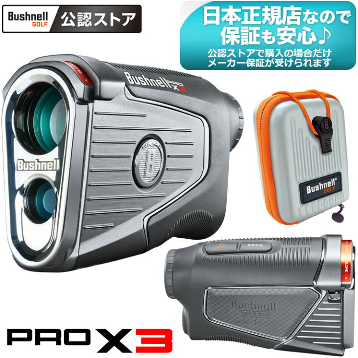楽天市場】【FG】【Bushnell GOLF 公認ストア】日本正規品 ブッシュ 