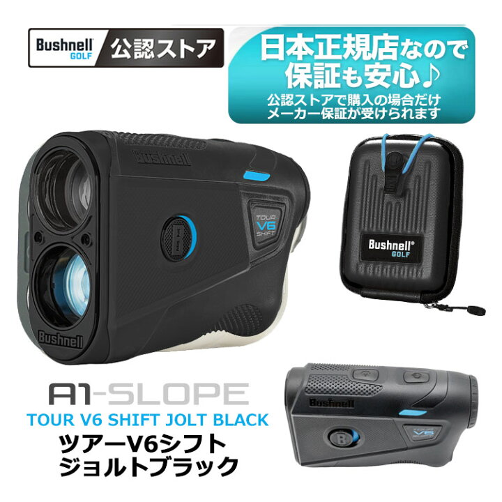 楽天市場】【FG】【Bushnell GOLF 公認ストア】日本正規品 2025年 