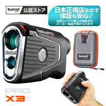 楽天市場】ピンシーカープロx2ジョルト（レーザー距離計）の通販
