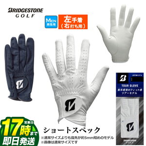�yFG�zBRIDGESTONE GOLF �u���a�X�g�� �S���t GLG12 TOUR GLOVE �c�A�[ �O���[�u �V���[�g�X�y�b�N �l�H��v (���蒅/�E�ł��p) �N���X�J�b�g�A�S�V�� �i�����Y�j