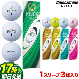 ゴルフ用品 Phyz ゴルフボールの人気商品 通販 価格比較 価格 Com
