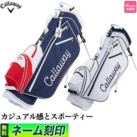 【FG】日本正規品 Callaway GOLF キャロウェイ ゴルフ SPL ウィメンズ スタンド FW 22 JM 9型 (46インチ対応) キャディーバッグ(レディース)