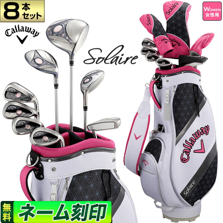 楽天市場】【FG】【日本正規品】Callaway キャロウェイ ゴルフ SOLAIRE 