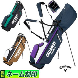 【FG】日本正規品 Callaway GOLF キャロウェイ ゴルフ Easygoing Stand イージーゴーイング スタンド 23 JM キャディバッグ 9.0型 (47インチ対応)1.8kgの超軽量設計