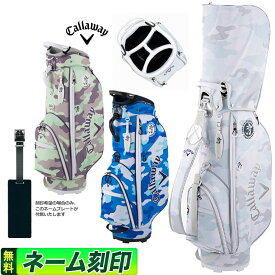 【FG】日本正規品 Callaway GOLF キャロウェイ ゴルフ Light ライト 23JM キャディバッグ 9.0型 (47インチ対応)