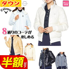 楽天市場 ゴルフウェア レディース 冬 キャロウェイの通販