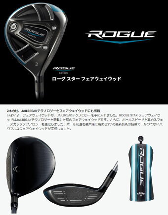 Callawayキャロウェイゴルフ2018年モデルローグスターROGUESTARフェアウェイウッドSpeederEVOLUTIONforCW50スピーダーエボリューション