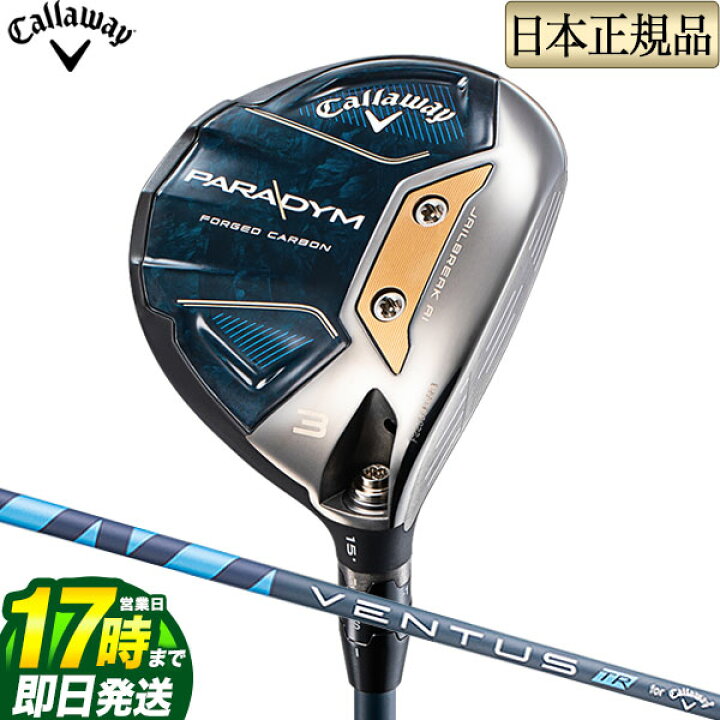 楽天市場】【FG】【日本正規品】 Callaway キャロウェイ ゴルフ  