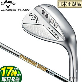 【FG】【日本正規品】 2022年モデル Callaway キャロウェイ ゴルフ JAWS RAW ウェッジ クロムメッキ Dynamic Gold S200