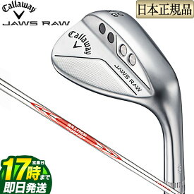 【FG】【日本正規品】 2022年モデル Callaway キャロウェイ ゴルフ JAWS RAW ウェッジ クロムメッキ N.S.PRO MODUS3 TOUR 115 (S)