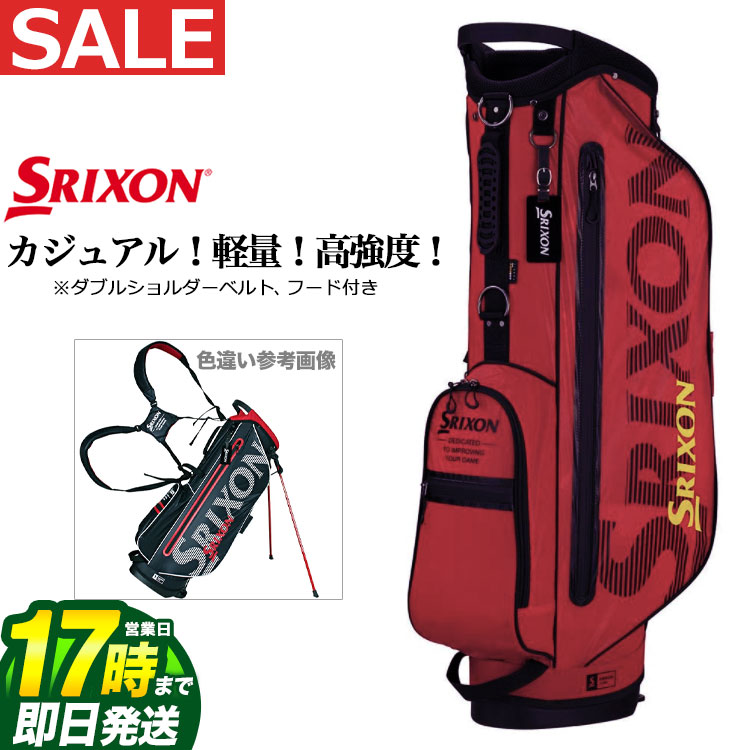 【FG】【セール・SALE】日本正規品 DUNLOP SRIXON ダンロップ スリクソン 軽量 スタンドキャディバッグ GGC-S147  キャディーバッグ◎ | FG-Style