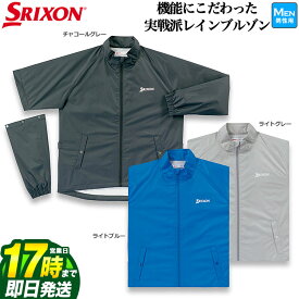 日本正規品 DUNLOP SRIXON ダンロップ スリクソン ゴルフ SMR9001J レインウェア ジャケットのみ 単品（メンズ）