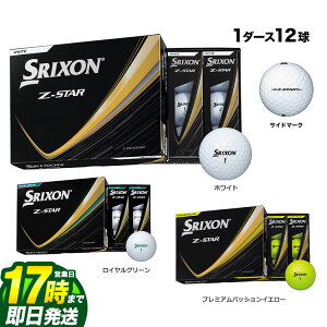 �yFG�z�_�����b�v DUNLOP SRIXON �X���N�\�� 2025 NEW �X���N�\�� Z-STAR 1�_�[�X�i12������j�y�D�����z �S���t�{�[��
