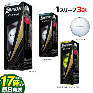 �yFG�z�_�����b�v DUNLOP SRIXON �X���N�\�� 2025 NEW �X���N�\�� Z-STAR 1�X���[�u�i3������j�y�D�����z �S���t�{�[��