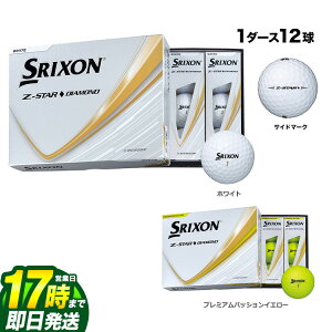 �yFG�z�_�����b�v DUNLOP SRIXON �X���N�\�� 2025 NEW �X���N�\�� Z-STAR �� DIAMOND 1�_�[�X�i12������j�y����z �S���t�{�[��