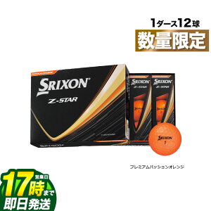�yFG�z���ʌ��� �_�����b�v DUNLOP SRIXON �X���N�\�� 2025 NEW �X���N�\�� Z-STAR �I�����W 1�_�[�X�i12������j�y�D�����z �S���t�{�[��