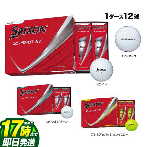 �yFG�z�_�����b�v DUNLOP SRIXON �X���N�\�� 2025 NEW �X���N�\�� Z-STAR XV 1�_�[�X�i12������j�y�U�߁z �S���t�{�[��