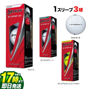 �yFG�z�_�����b�v DUNLOP SRIXON �X���N�\�� 2025 NEW �X���N�\�� Z-STAR XV 1�X���[�u�i3������j�y�U�߁z �S���t�{�[��
