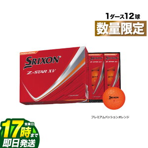 �yFG�z���ʌ��� �_�����b�v DUNLOP SRIXON �X���N�\�� 2025 NEW �X���N�\�� Z-STAR XV �I�����W 1�_�[�X�i12������j�y�U�߁z �S���t�{�[��