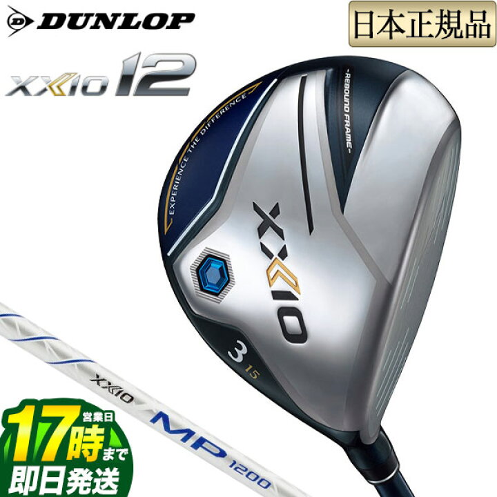 楽天市場】【FG】2022年モデル ダンロップ XXIO ゼクシオ 12 ネイビー 
