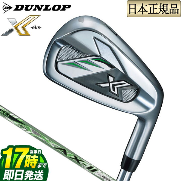 楽天市場】【FG】2022年モデル ダンロップ XXIO ゼクシオ X-eks 