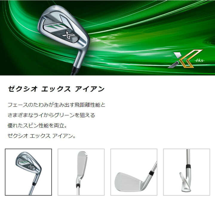 楽天市場】【FG】2022年モデル ダンロップ XXIO ゼクシオ X-eks 