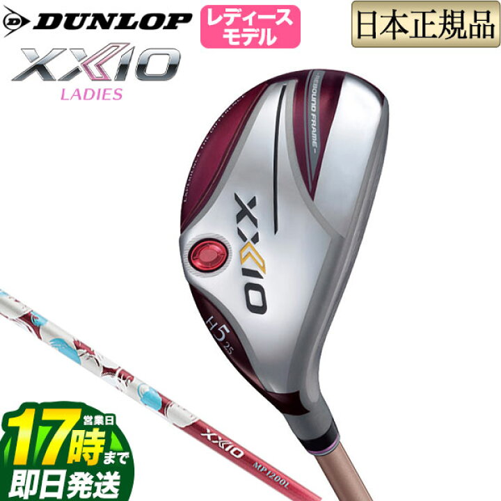 楽天市場】【FG】2022年モデル ダンロップ XXIO ゼクシオ レディス 