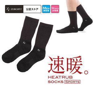 yFGzCIX|[c ZEROFIT HEATRUB ([tBbg q[gu) ZHRSME q[gu \bNX X|[c œK A[`T|[g GAx`[V jp