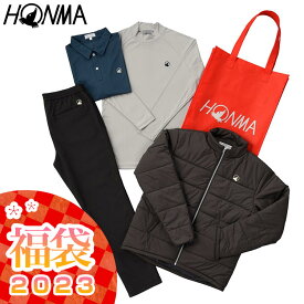 【FG】新春 本間ゴルフ HONMA ホンマ ゴルフウェア5点セット 福袋 LUCKY BAG メンズ