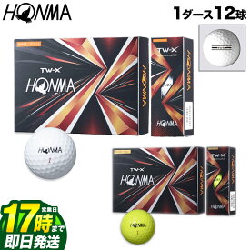 【FG】本間ゴルフ HONMA ホンマ ゴルフボール BTQ2102 2021 TW-X 1ダース（12球）