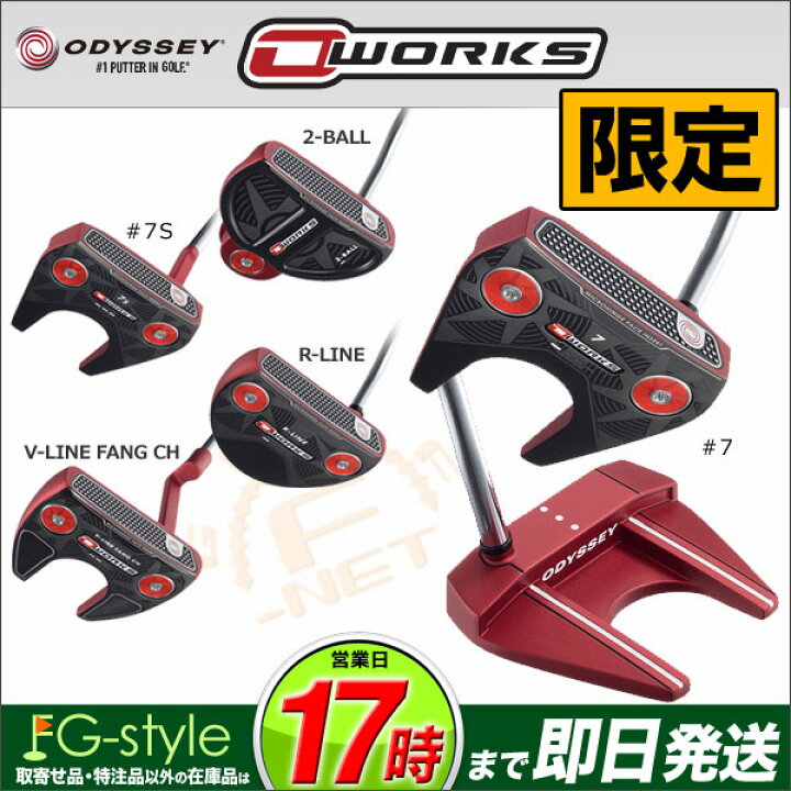 楽天市場】【FG】日本正規品【数量限定】ODYSSEY オデッセイ パター O 