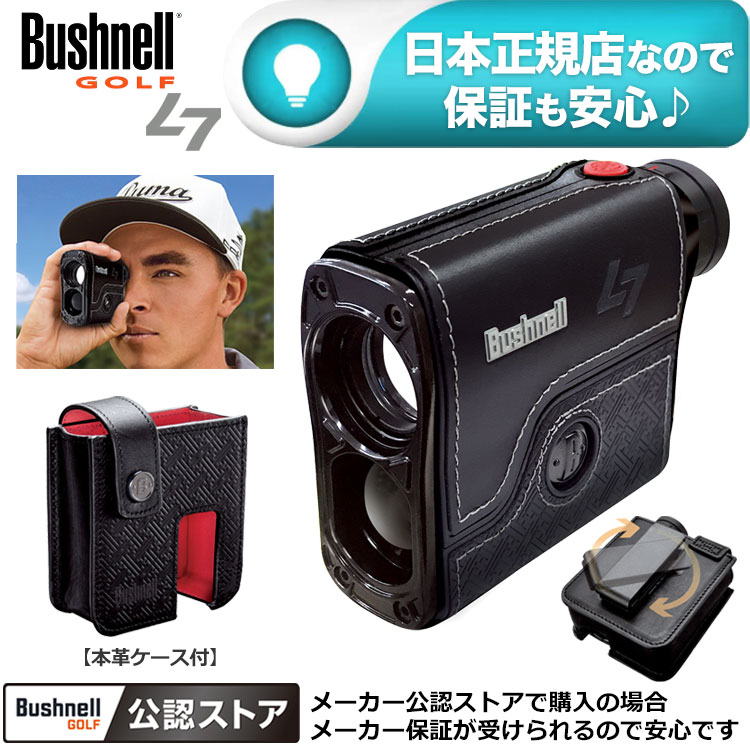 楽天市場】【FG】【Bushnell GOLF 公認ストア】日本正規品ブッシュネル