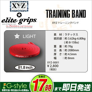 y悠zyFGzelite grips G[gObv XYZoh (bh:LIGHT) XYZ-0001 Stg[jOoh yStK/Kpz