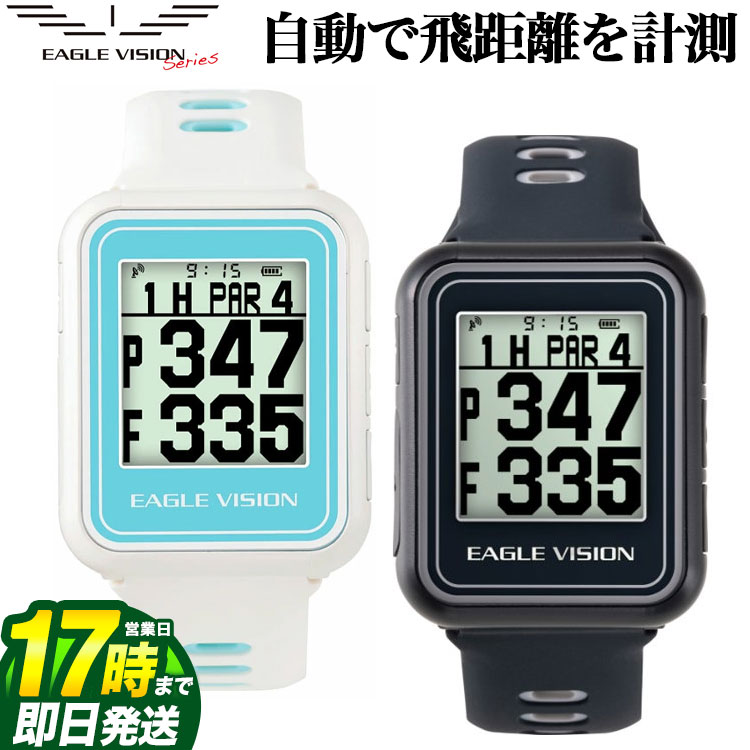 【FG】日本正規品 EAGLE VISION イーグルビジョン watch5 EV-019 GPS ゴルフナビ ウォッチ | FG-Style
