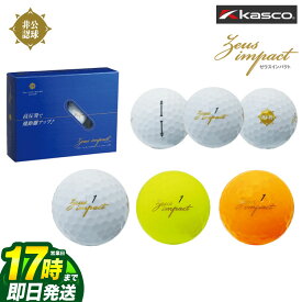 【FG】 Kasco キャスコ ゴルフ ゼウスインパクト2 Zeus impact2 ゴルフボール 1ダース（12球）