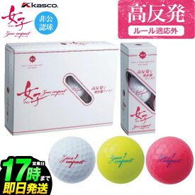 楽天市場 キャスコゴルフ ボール 非 公認 球の通販
