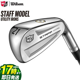 【FG】【日本正規品】 Wilson Golf ウィルソンゴルフ Willson ウイルソン STAFF MODEL UTILITY Iron スタッフモデル ユーティリティーアイアン 単品